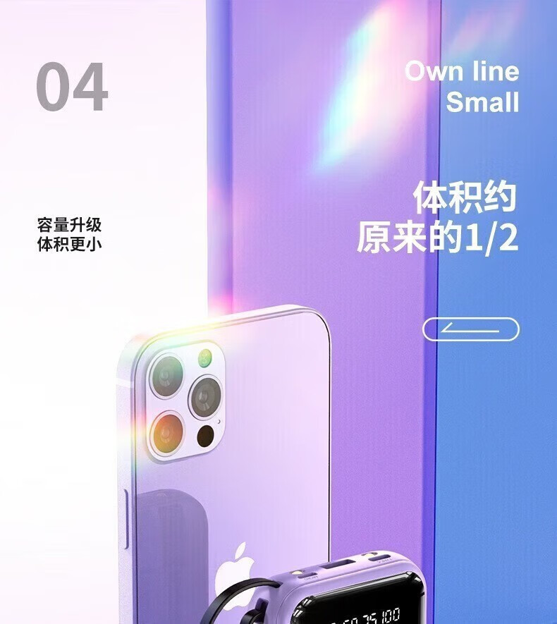 话语自带4线充电美妆工具20000毫安超大容量充 自带四线-颜色随机