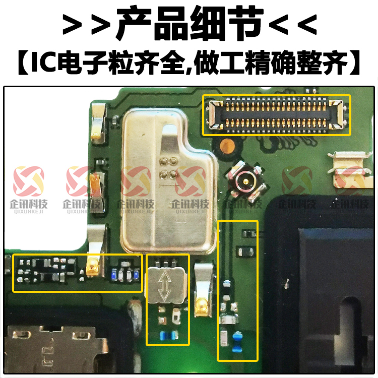 善优缘 适用于华为nova2s尾插小板 充电送话器耳机孔小板 主板排线