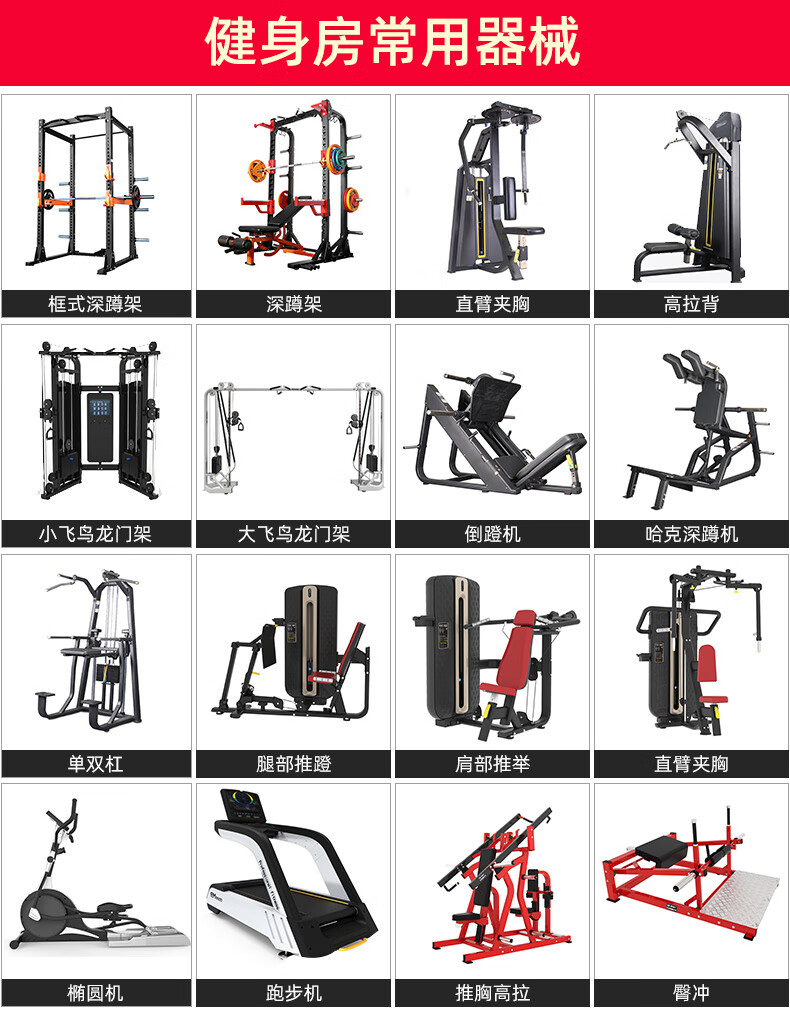 健身房器材商用练胸全套腿部多功能专用背部综合训练器倒蹬机 手臂