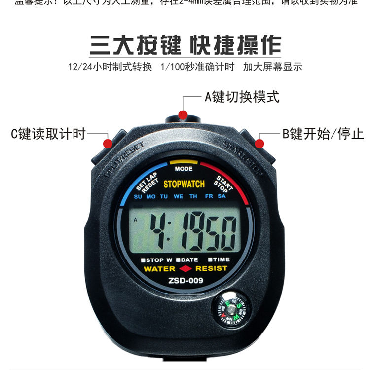 体育用品 裁判用品 出极 【专营店正品】秒表计时器学习学生用训练