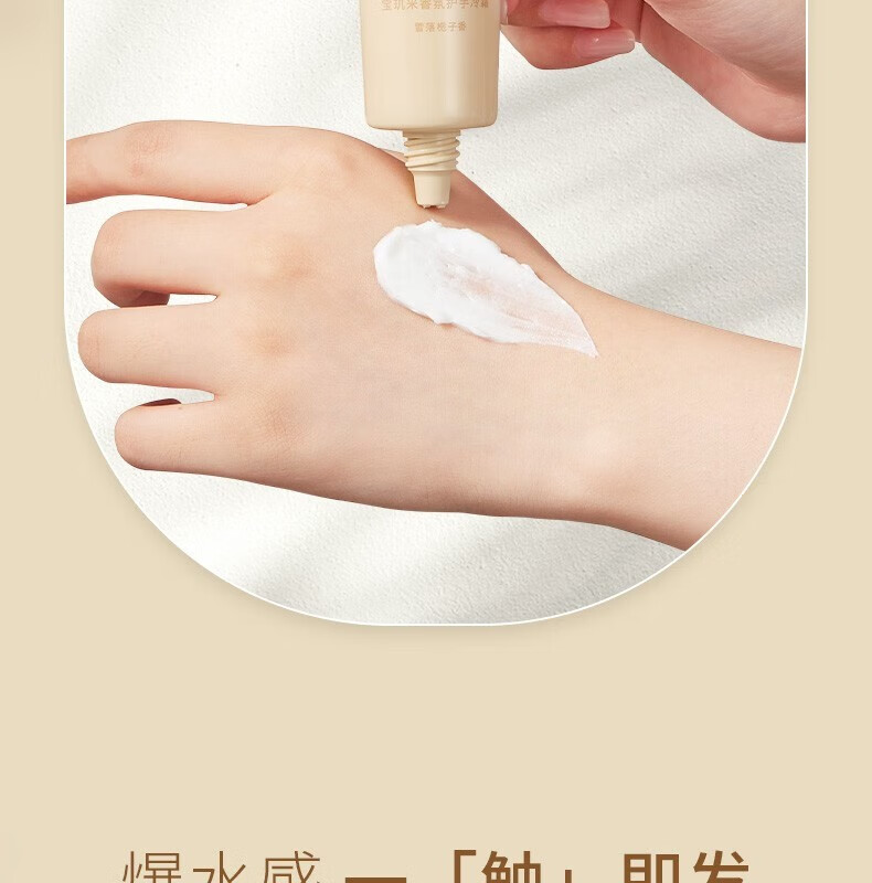 宝玑米（puljim）护手霜滋润保湿补水清爽不油腻个性香氛便携秋冬 雪落栀子50ml