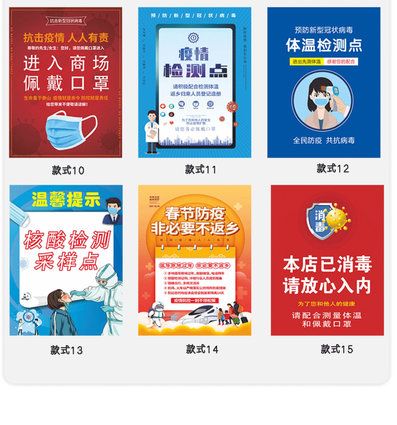 疫情防控标语未戴禁止入内核酸检测指示立牌校园学校幼儿园开学校门口