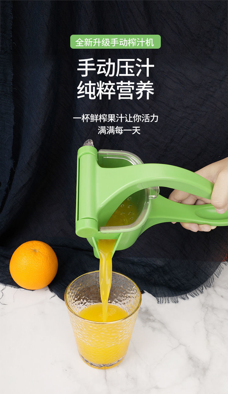 扬普瑞手动榨汁机多功能家用小型柠檬果榨汁机塑料手动压汁机榨汁器