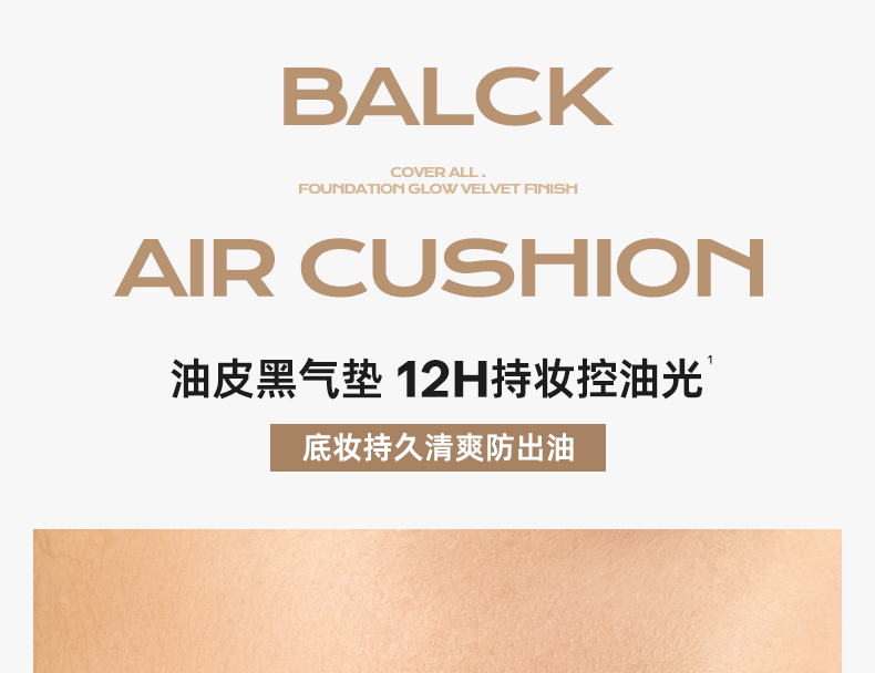 蜜丝婷（Mistine） 气垫bb霜女混油干皮粉底液控油遮瑕保湿持久不脱妆 【效期24年11月】自然色LF110