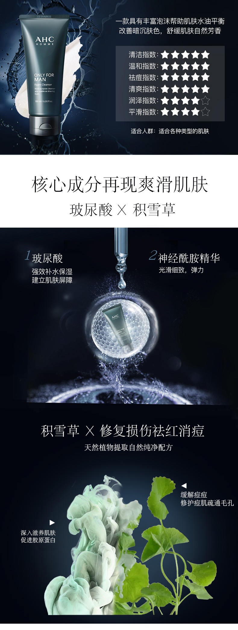 AHC 男士洗面奶韩国洁面乳补水保湿深层清洁控油淡化黑头痘痘收毛孔 男士洗面奶180ml