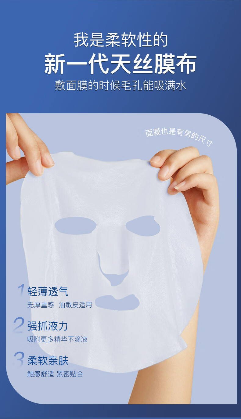 碧然堂男士面膜收缩毛孔清爽去控油痘印清洁黑头保湿补水面膜学生护肤品 男士控油净爽面膜25ml*14片*2盒