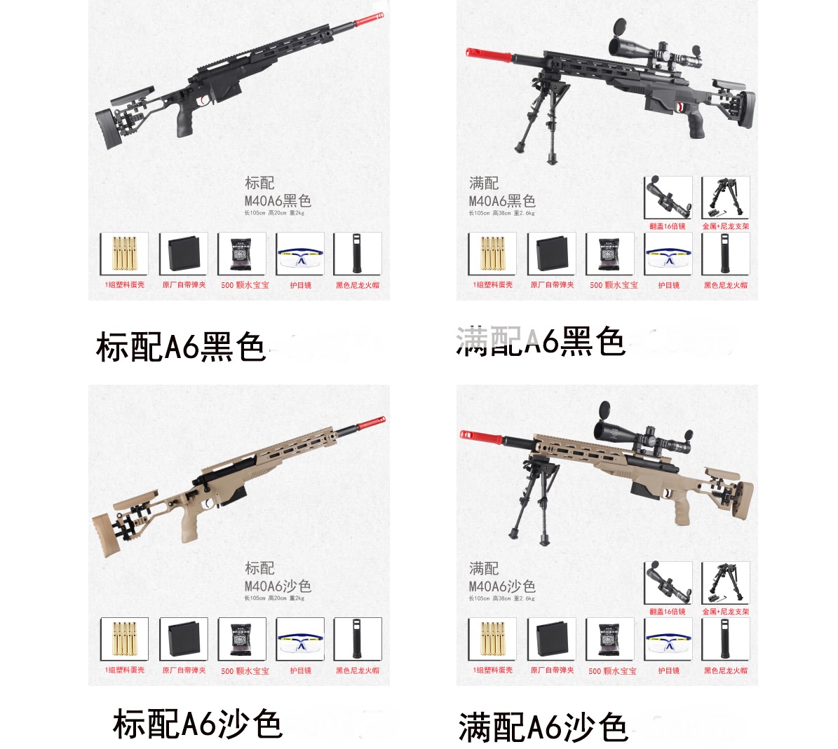 m40a6虎98k抛壳软弹枪男孩玩具绝地吃鸡抢10岁男孩玩具可发射 98k浅色