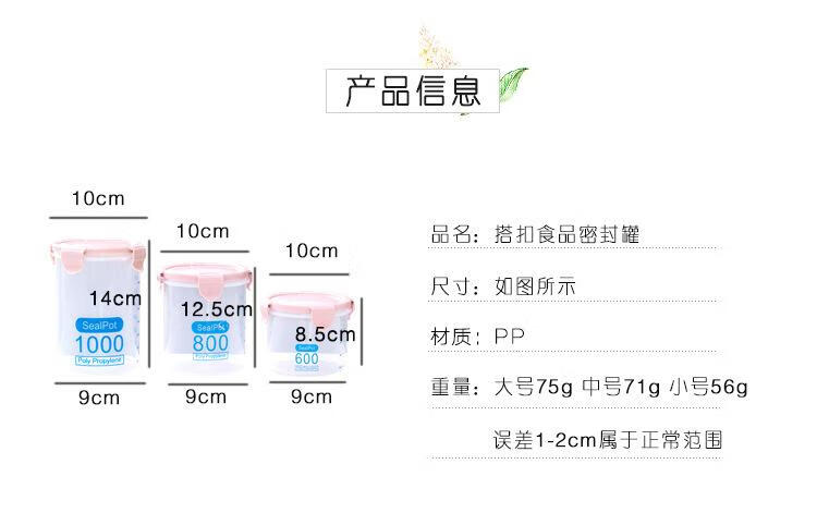 3，廚房透明食品保鮮密封罐儲物罐帶蓋塑料襍糧收納罐零食收納盒 600ml綠色（1個裝）