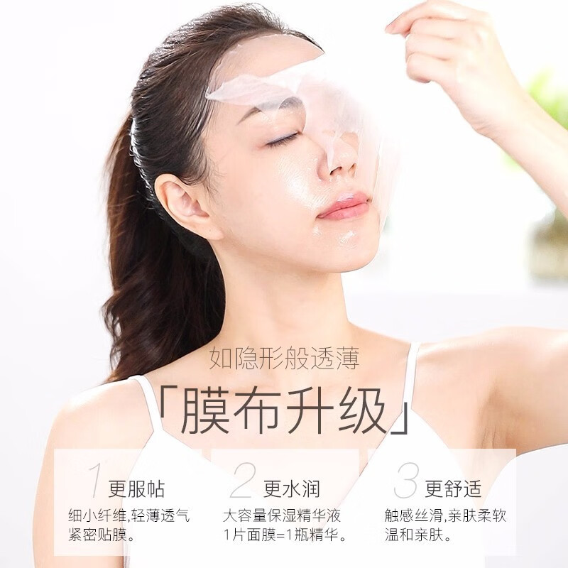 美肌颜（mergian）美肌颜花萃水悦小绿盒面膜补水保湿滋润修护舒缓敏感肌适用 花萃水悦10盒（50片）