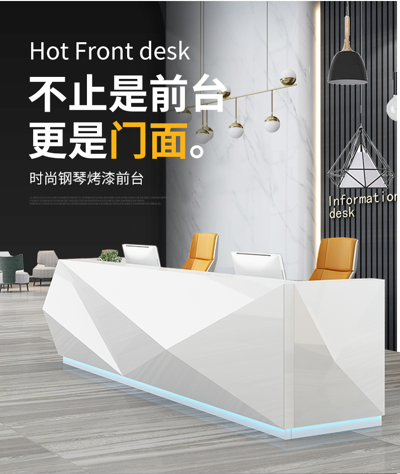 环迪公司前台接待台钢琴白色烤漆创意服务台简约现代办公迎宾台收银台 1.8米前台（一抽屉一键盘托）