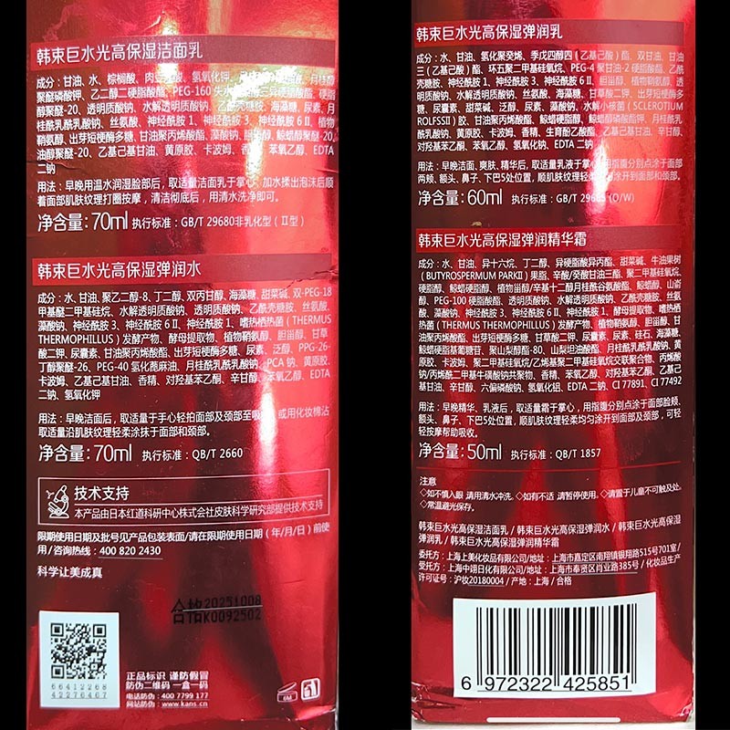 韩束水乳套装护肤品套装化妆品全套巨水光补水保湿紧致护肤礼盒女提亮 【推荐】水140ml+乳液100ml