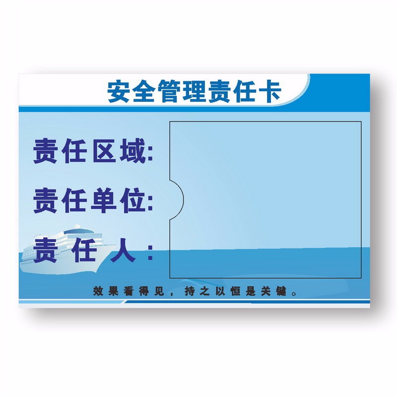 牌办公室直播室洗手间浴室支持定制定做安全管理责任卡直播室白色18x