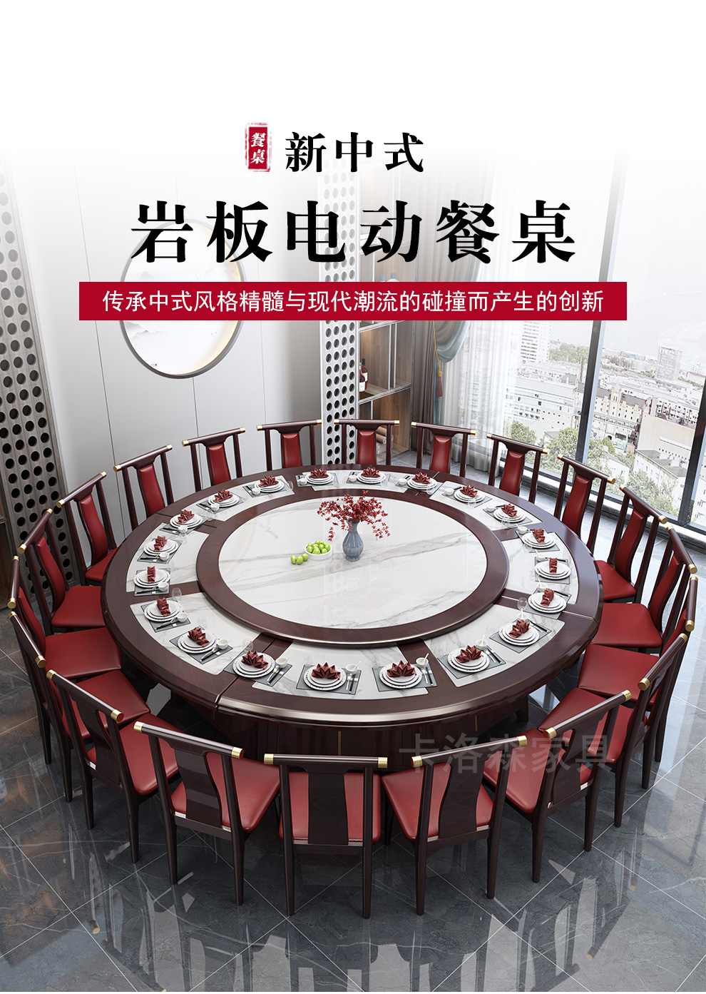 卡洛森 餐桌 新中式酒店电动大圆桌2.6米旋转岩板餐桌饭店18人会所实木火锅桌 黑紫色 2.0米圆桌+电动转盘