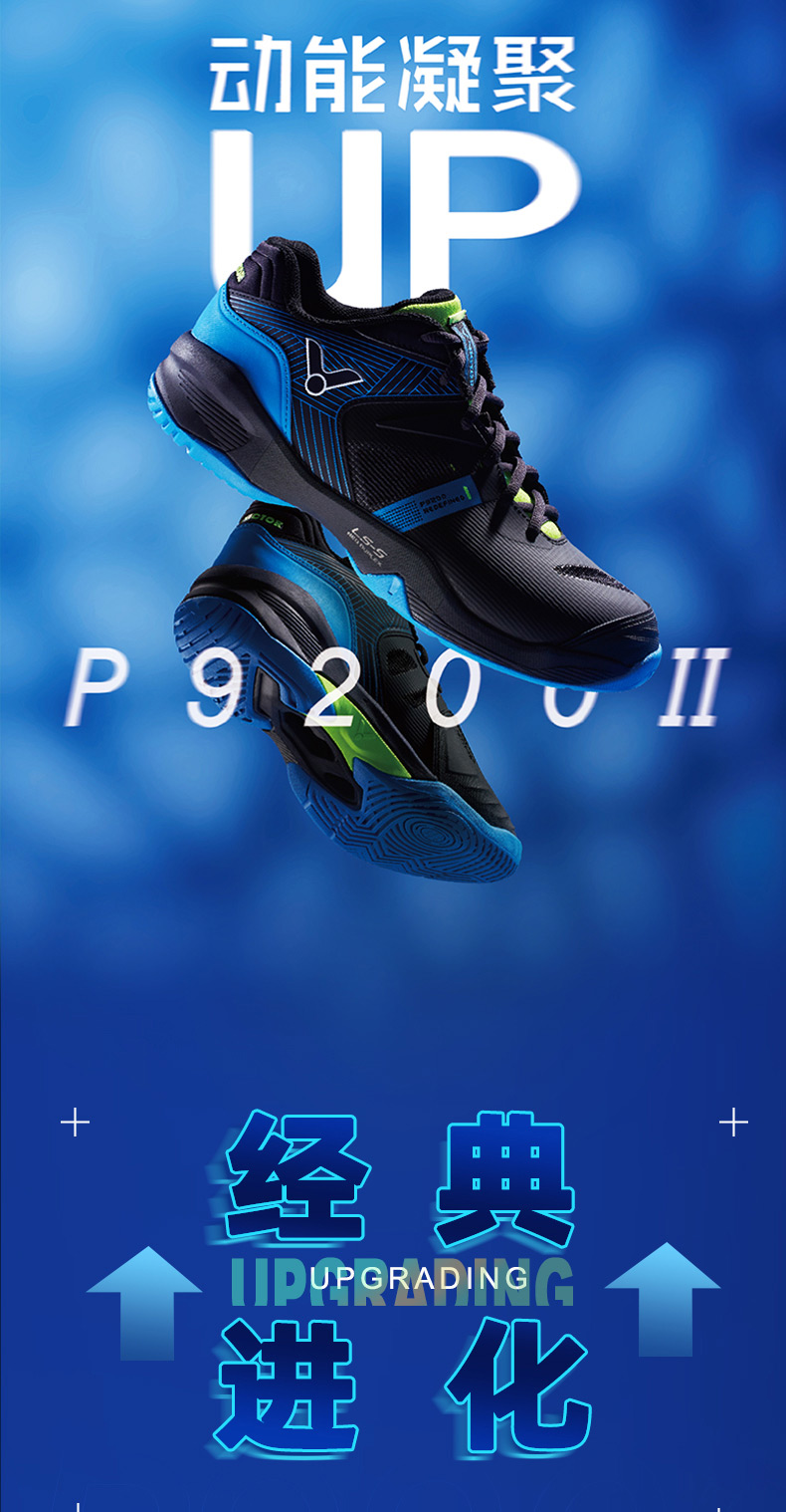 VICTOR威克多 胜利羽毛球鞋 透气舒适止滑高弹全面类标准楦羽球鞋 P9200II AU（白+翡蓝） 44码=280mm