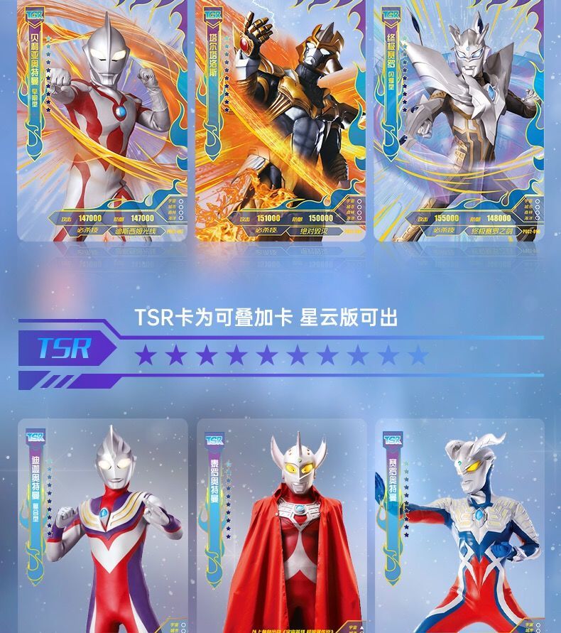 (bandai)奥特曼卡片星云版第二弹第二代一盒电视卡tgr透明tsr卡tr卡砖