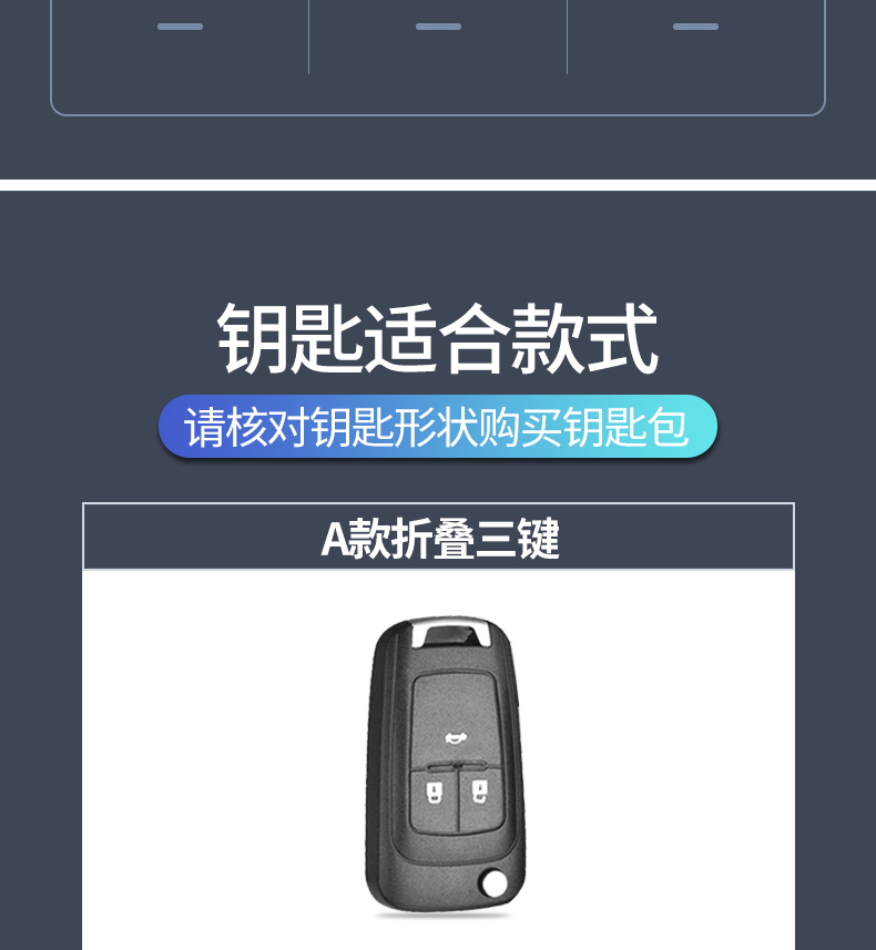 精英型车用钥匙包全新21款别克新英朗专用钥匙扣钥匙壳钥匙套钥匙包