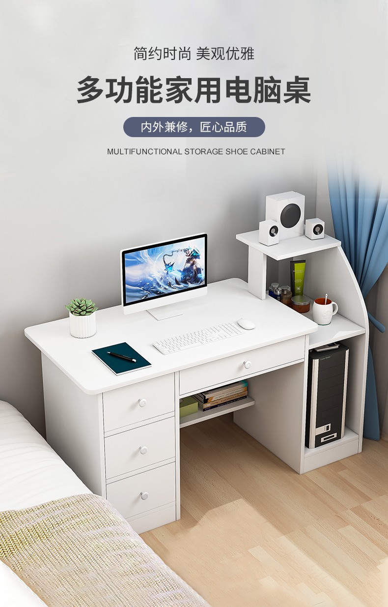 蔓斯菲尔电脑桌现代简约带主机架台式办公书桌北欧家用学习书桌写字桌子 115*40暖白色