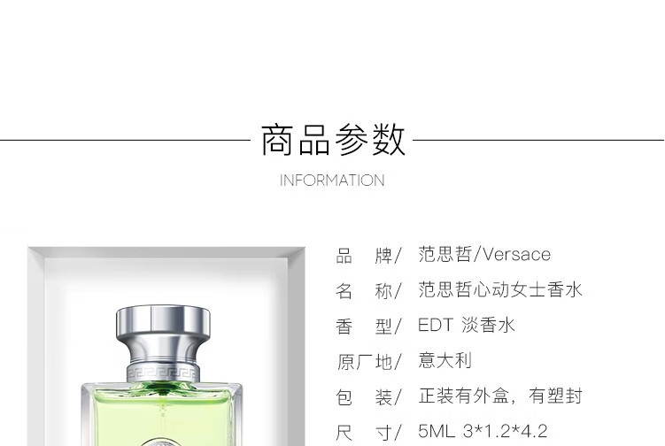 范思哲（VERSACE）心动地中海女士香水 节日送女友生日女神节礼物 心动女士30ml
