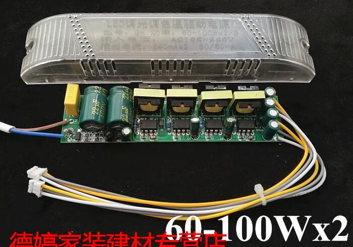 德婷led红外无极调光驱动器 led红外无极调光调色驱动