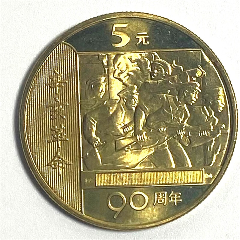 汀宝邮币 2001-2010年-纪念币系列 2010年-世博会1元
