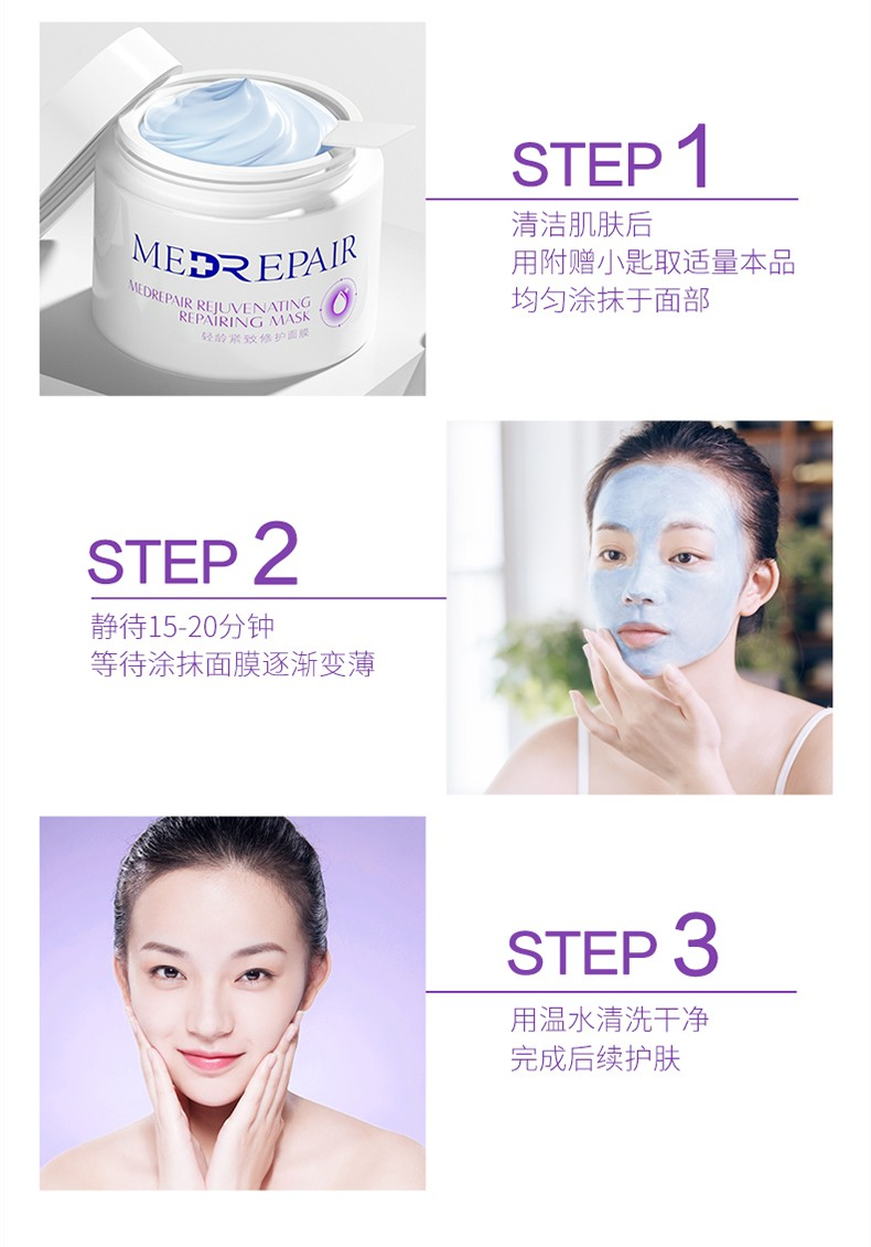 米蓓尔（MedRepair） MedRepair华熙米蓓尔蓝绷带面膜补水保湿修护舒缓敏感肌涂抹泥膜 1盒装110g
