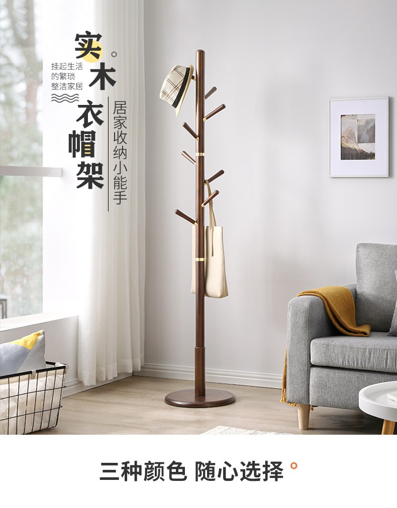 艺柳园 衣帽架 衣架落地 实木挂衣架 卧室衣服架 简约现代单杆式客厅门厅创意衣服架子 气质棕色-加粗