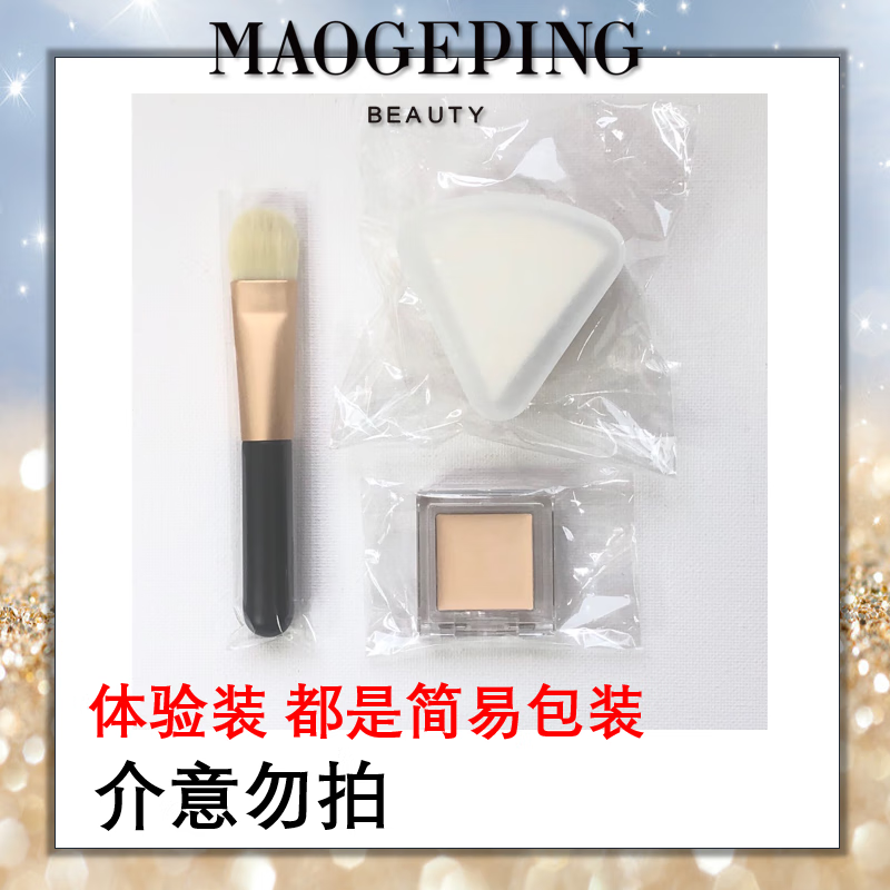 毛戈平高光膏小样哑光提亮脸部遮盖泪沟法令纹黑眼圈修容 高光0.5+102遮瑕膏0.5克
