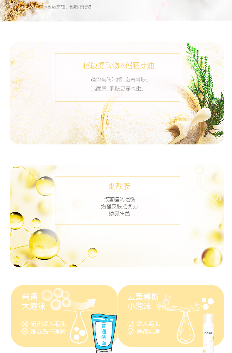 旁氏（POND'S）洗面奶米粹润泽氨基酸洁面泡泡沫樱粉慕斯温和清洁保湿男女士 米粹洁面泡泡 160ml 【2瓶】