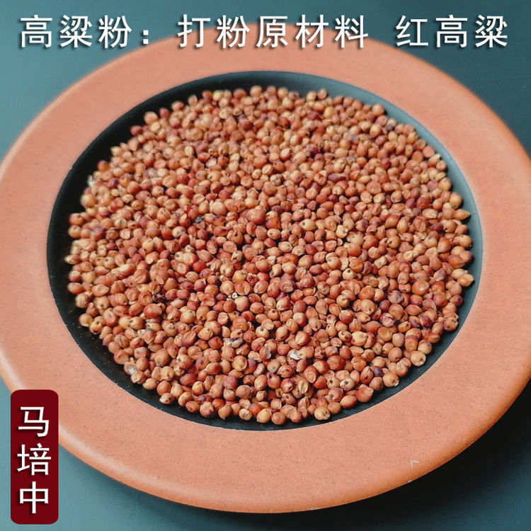 5斤杂粮粉组合搭配红高粱粉玉米黄豆荞麦面粉黑小麦全