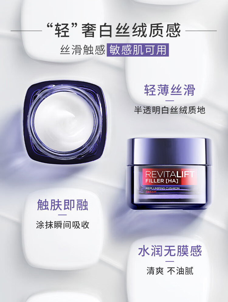 欧莱雅（LOREAL）零点霜复颜玻尿酸熬夜面霜50ml