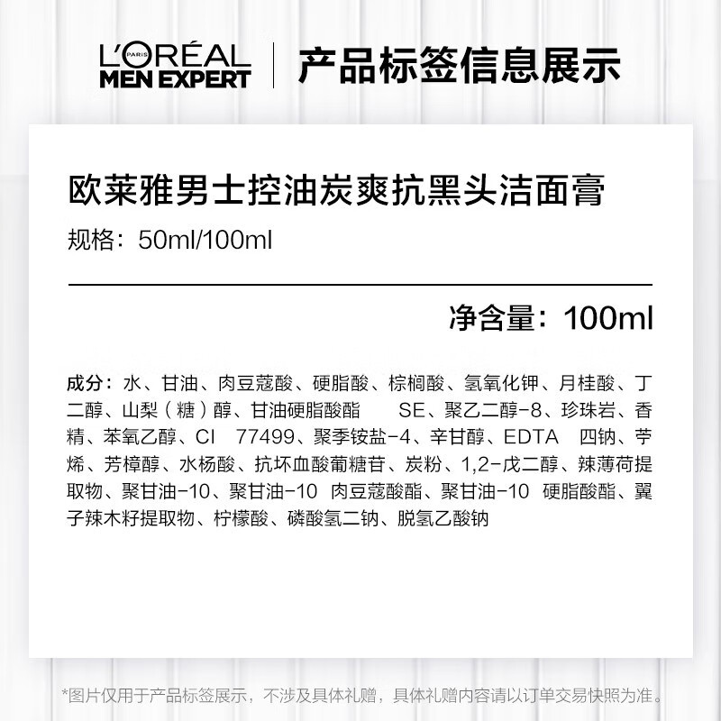 欧莱雅（LOREAL） 男士洗面奶控油深层清洁排浊洁面男青少年控油男生礼物学生 控油炭爽抗黑头100ml*2+50ml*2
