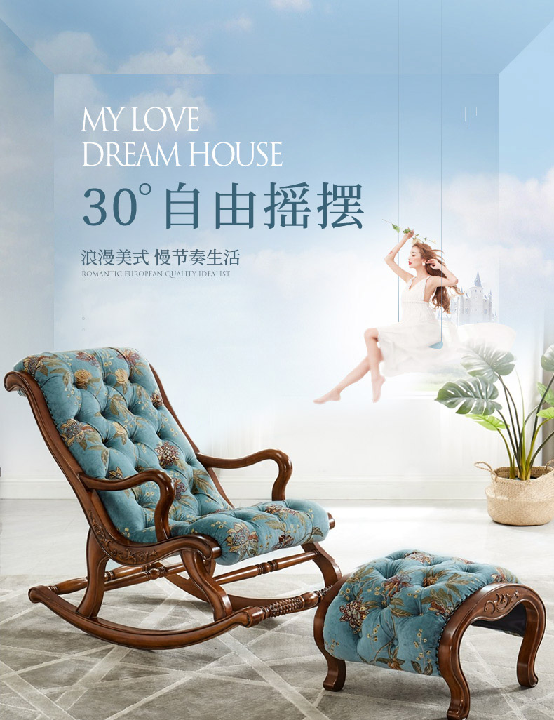 艾理思美式全实木真皮布艺摇椅阳台家用老年人躺椅懒人客厅休闲椅子 摇椅(布艺)