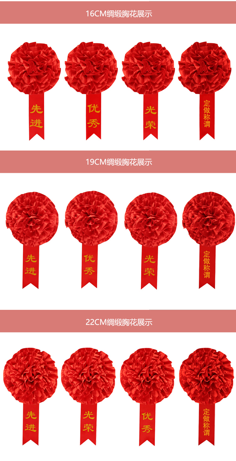 missliang定做称谓表彰大红花光荣退伍胸花先进退休参军入伍模范员工