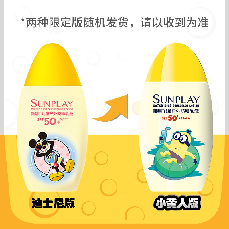 曼秀雷敦（Mentholatum）新碧防晒霜 保湿防水 敏感肌 防晒乳 喷雾【拼】 骄阳防晒喷雾100ml SPF50+