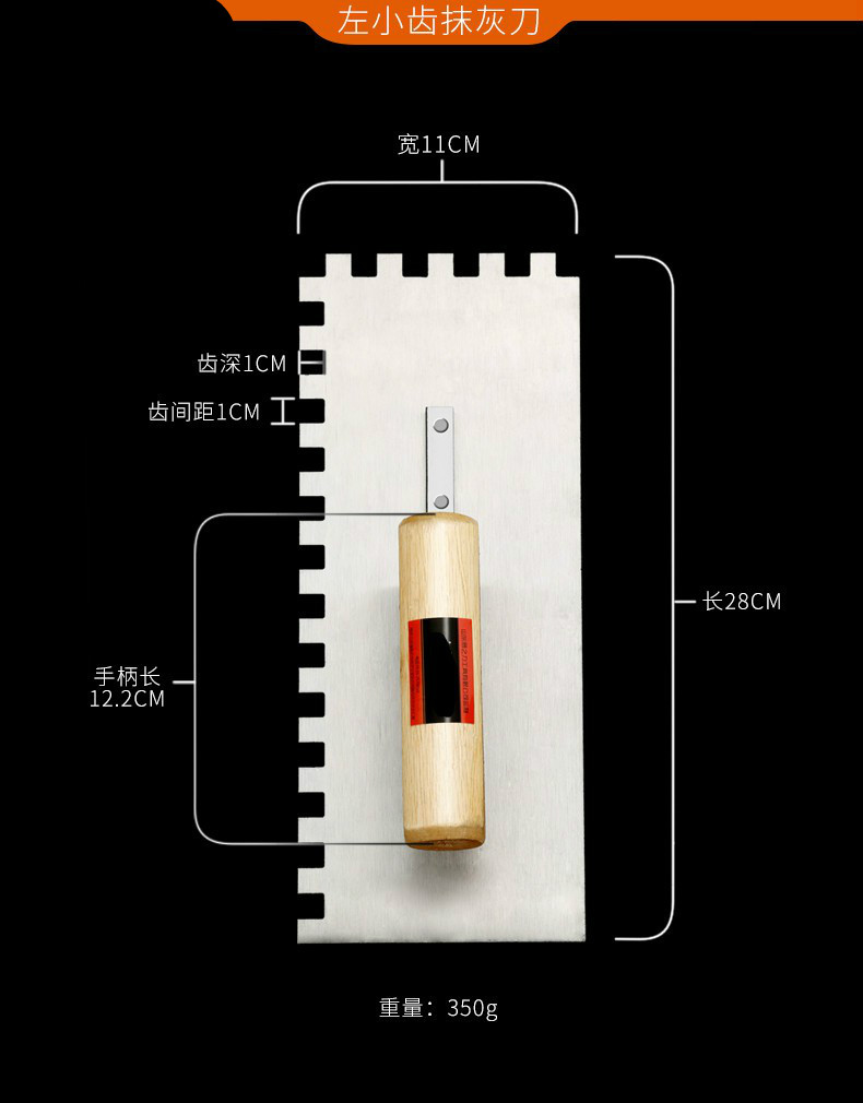 抹子抹泥刀瓦工工具抹灰不锈钢泥工贴瓷砖工具锯齿刮刀装修铺瓷砖