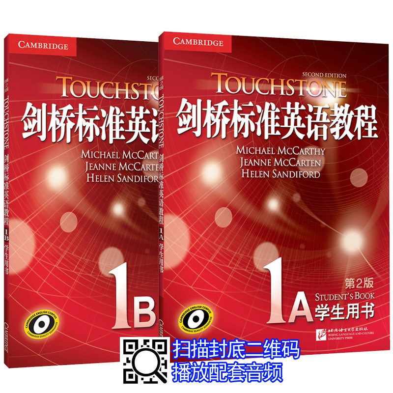 共2本 touchstone 剑桥标准英语教程1a 1b 学生用书(第2版)新东方培训