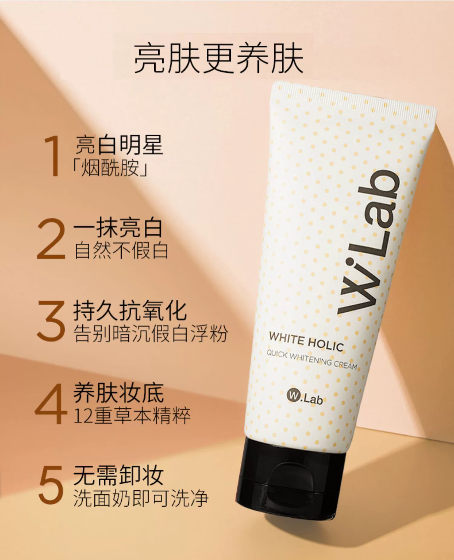 大福留（wlab）韩国素颜霜持久遮瑕隔离裸妆妆前乳懒人霜美白提亮肤色细致毛孔 1支素颜霜