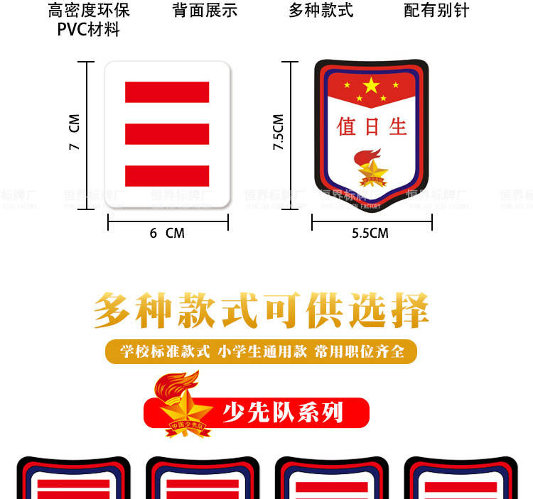 班干部臂章大队长中队长小队长一道杠二道杠三道杠少先队队干袖标