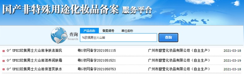欧佩（O'KADY）护肤套盒 补水保湿面部护肤套装礼盒 珍珠水精灵6件套