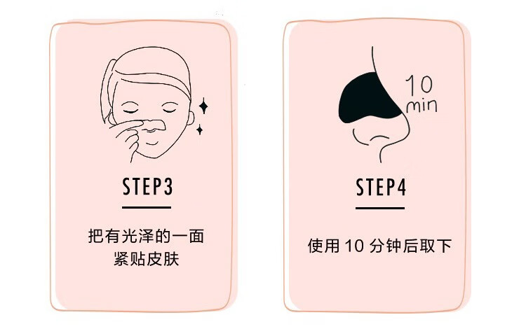 丝芙兰（SEPHORA）去黑头鼻膜 1片