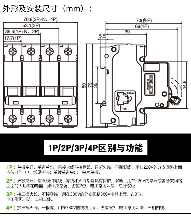 德力西dz47s空气开关1p空开2家用3断路器40小型63a漏电4保护器32a