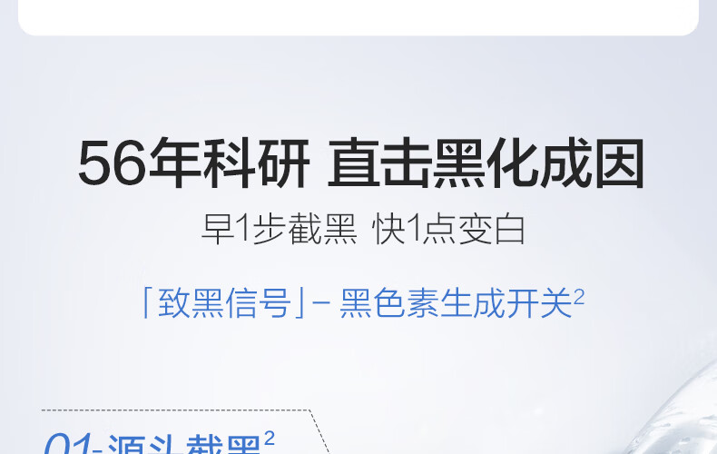 欧诗漫（OSM）珍白因美白淡化斑护肤品化装品李佳琦双源共创水乳套装补水保湿 珍白因礼盒（水+乳+霜+精华)