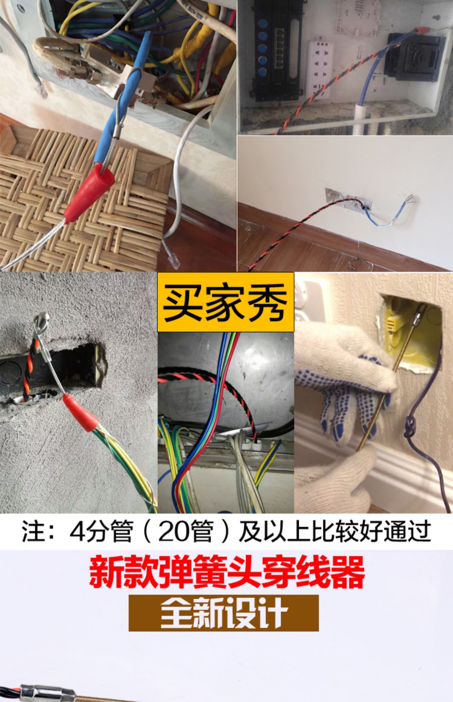 穿线神器电工穿管器引线器拉线拽线器暗线管道扁头大孔穿线器 5米圆头