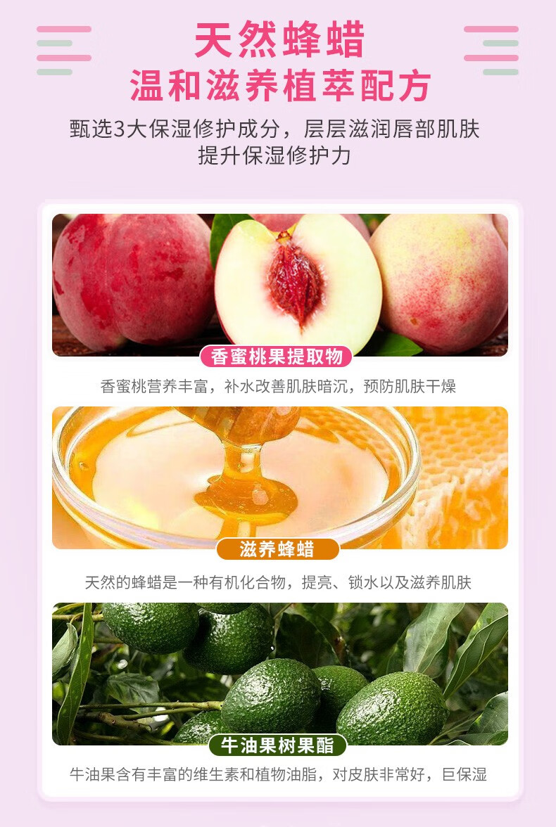 韩官庄润唇膏保湿滋润补水唇部精华防干裂脱皮淡化唇纹男女可用 水蜜桃润唇膏1支