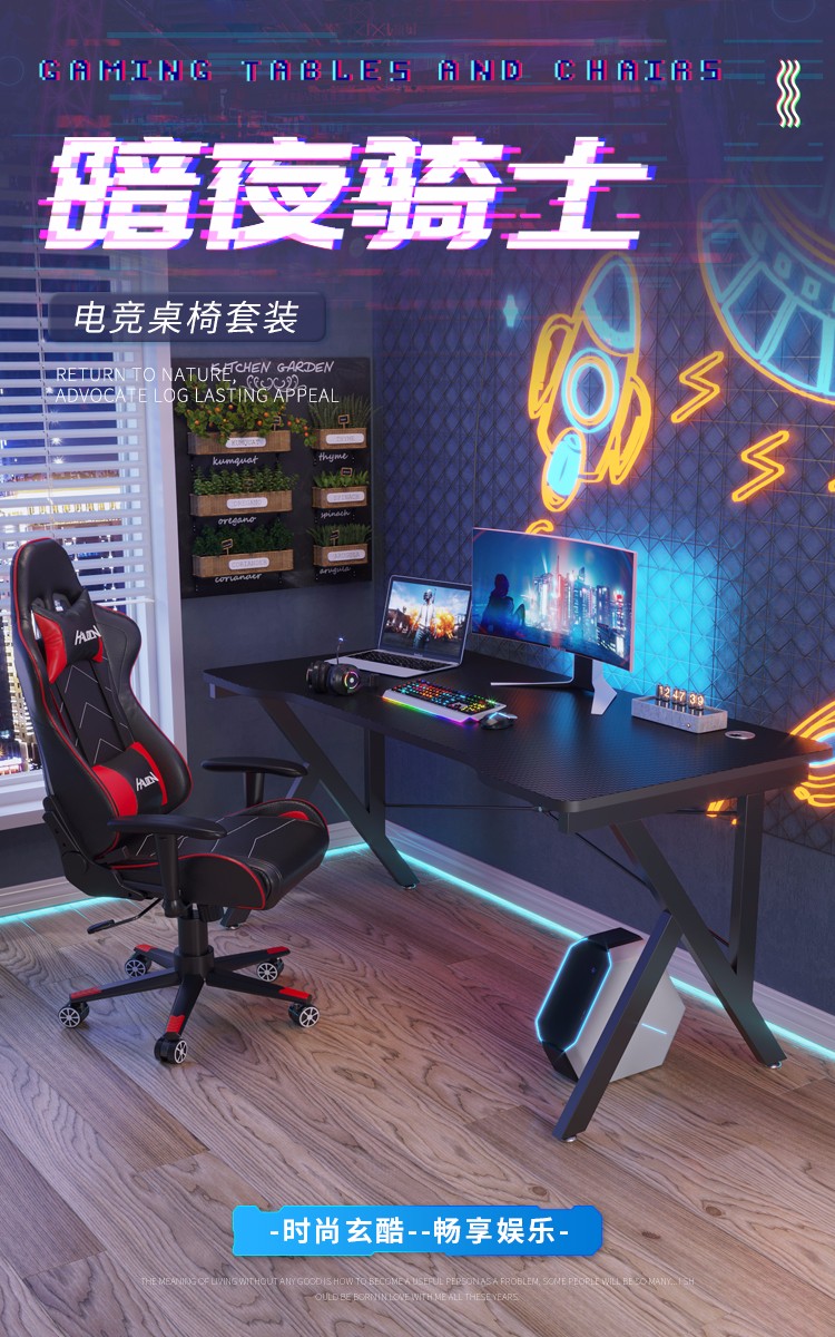 恺霖迪（Kayleen Deer） 电竞桌家用电脑桌台式电竞电脑桌纤维纹理电竞桌子卧室书桌 暗夜骑士（长100*宽60*高75cm） 单桌