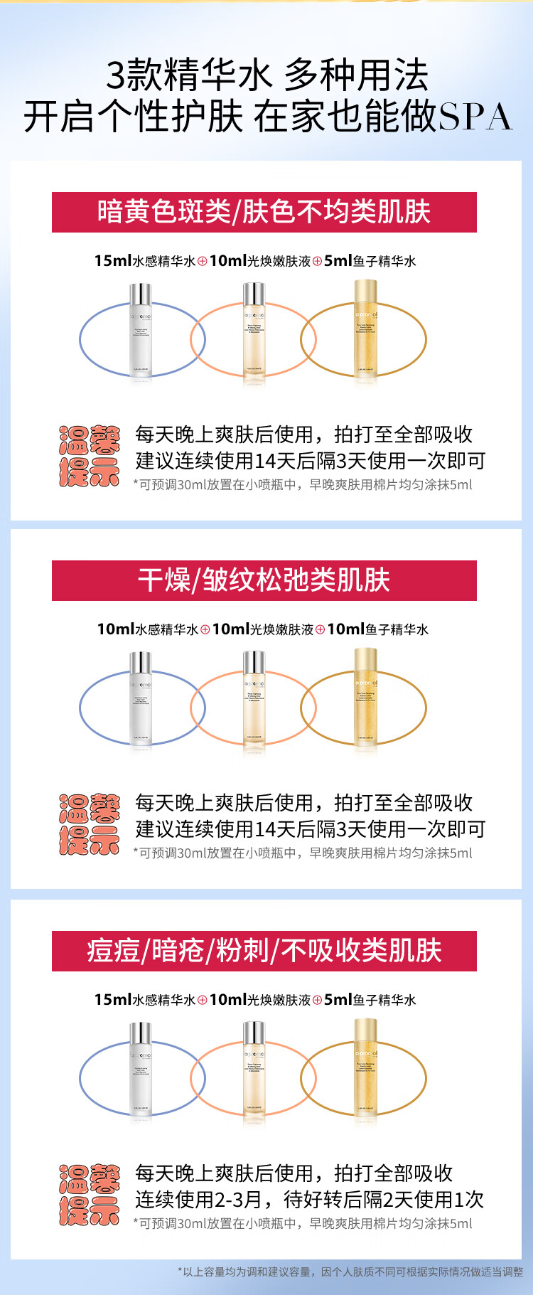 里海之谜水感光焕臻纯3水光SPA护理组合补水保湿提亮肤色滋养肌肤