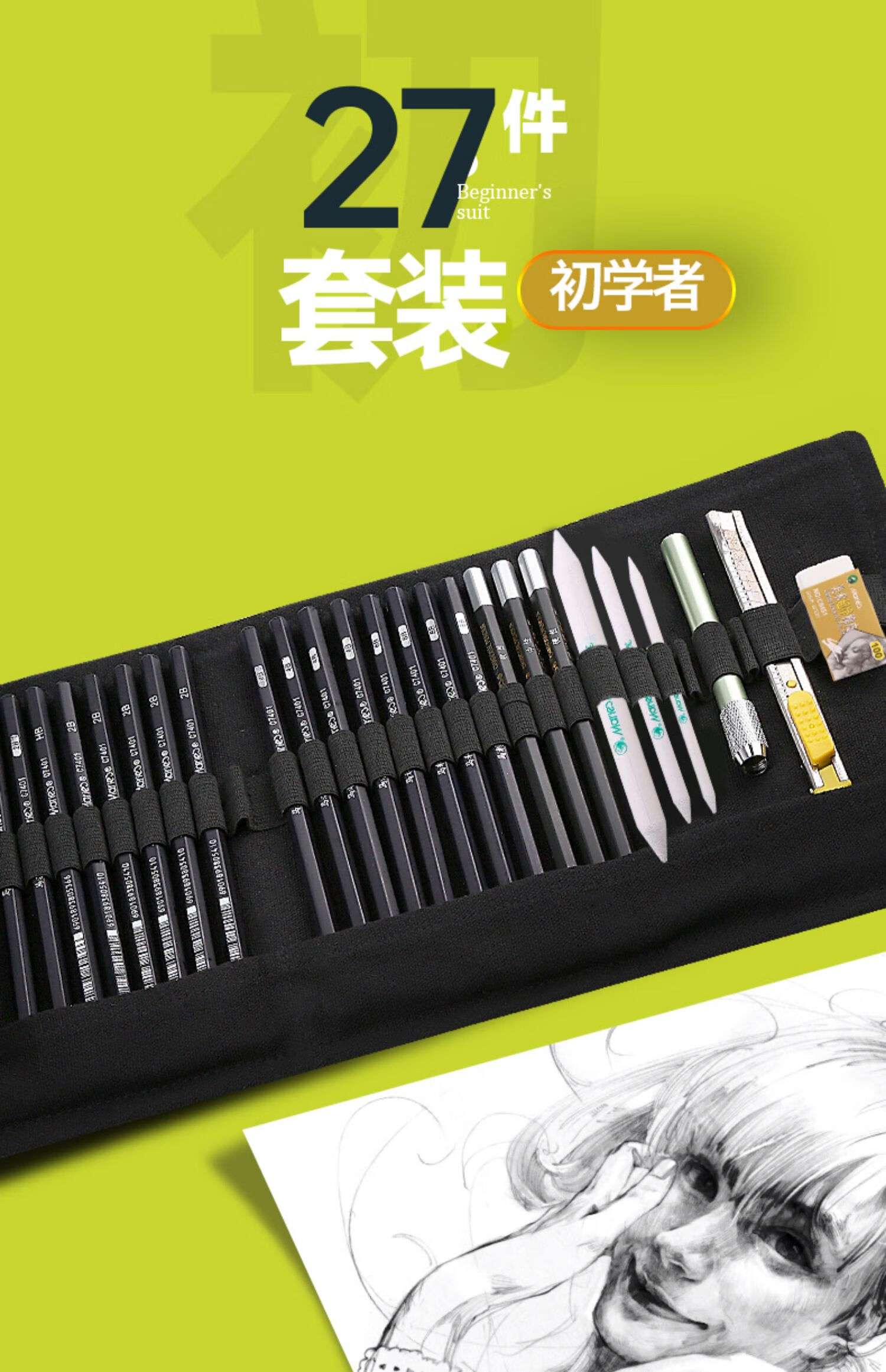 素描铅笔套装初学者入门工具炭笔用2b4b美术生绘画专业专用画画速写