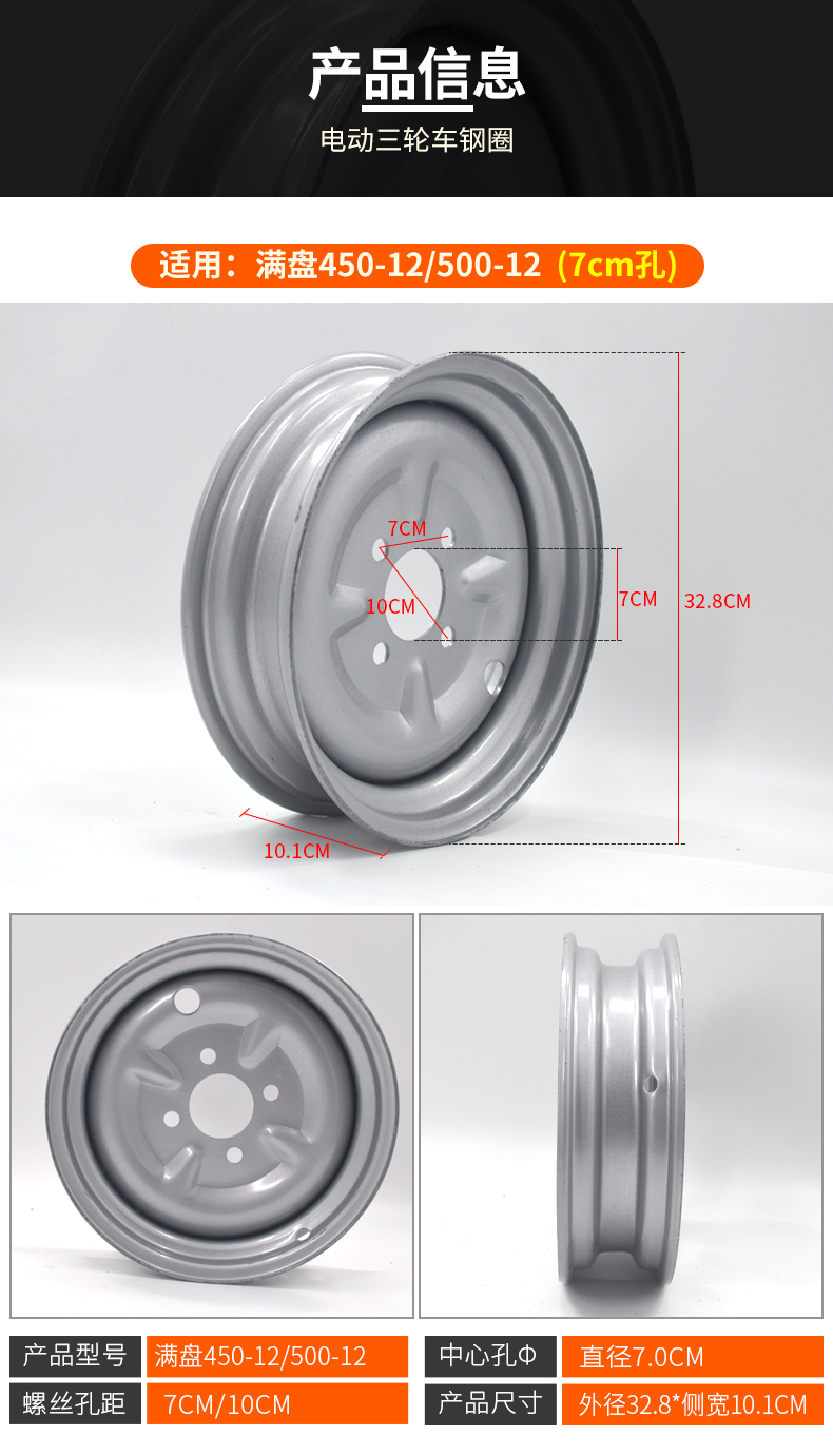 7，天南兄弟（TNBROTHERS）電動三輪車鋼圈275-14前輪後輪300-12 電瓶車輪轂400-12加厚配件 前輪鋼圈275-14/250-14