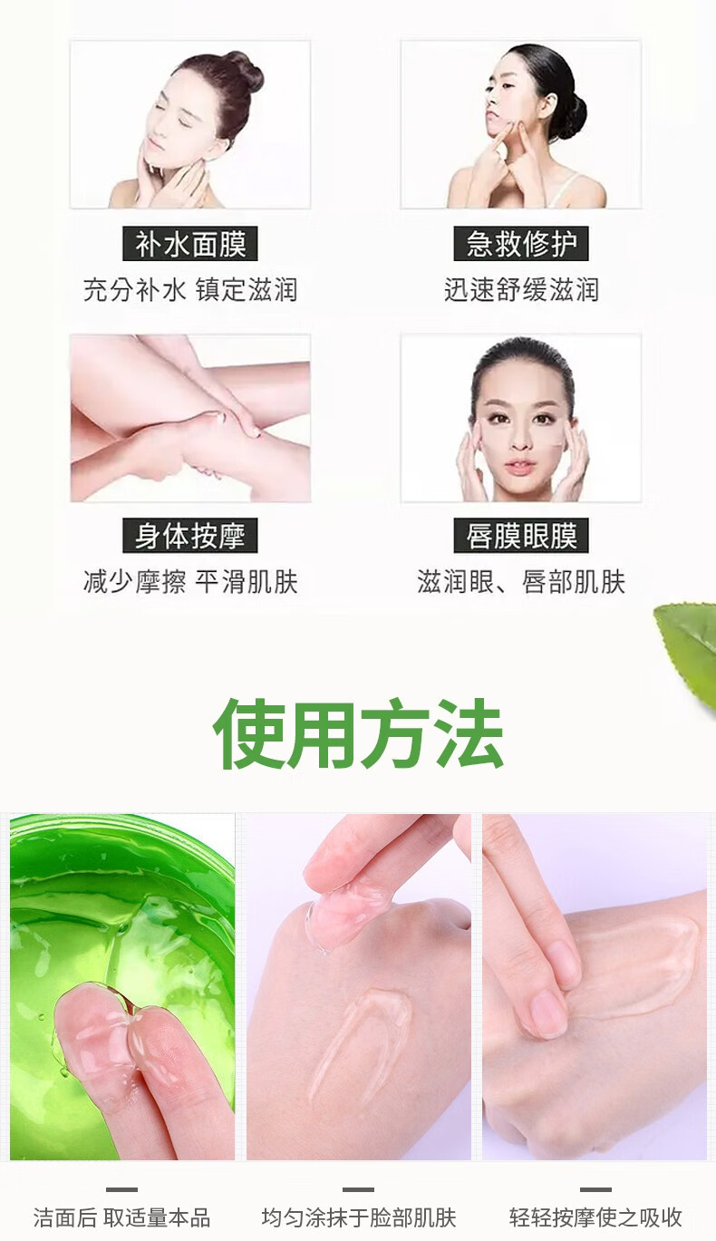花恩娜芦荟胶补水保湿舒缓晒后修护凝胶淡化祛痘印男女士面部滋润嫩肤 芦荟胶300g【拍下发3盒】