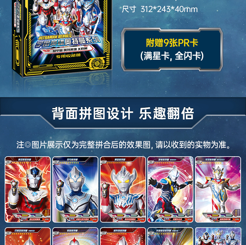 北国e家奥特曼卡片豪华大卡册第4弹四弹收藏册卡册收集册全套满星卡3